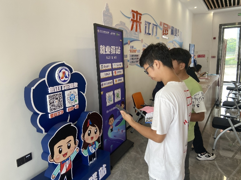1695106710821891.jpg 江门市实施“五心”服务,让高校毕业生就业更称心、更暖心、更省心、更安心2.jpg