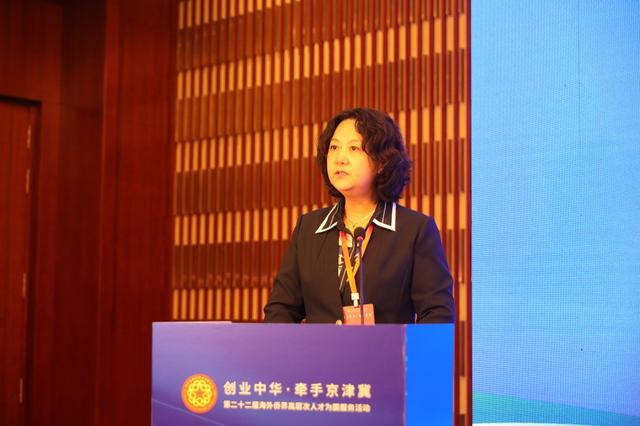 “创业中华·牵手京津冀”第二十二届海外侨界高层次人才为国服务活动在天津举办1.jpeg