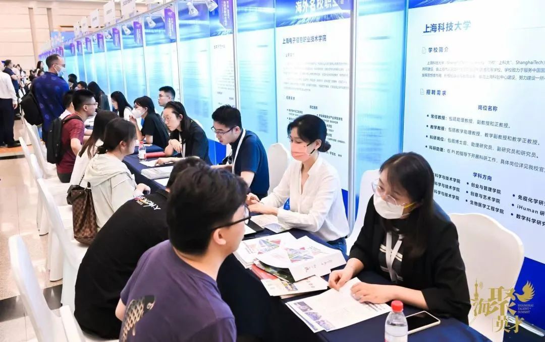 2023年“海聚英才·海外名校STEM专业博士上海行”活动成功举办3.jpg
