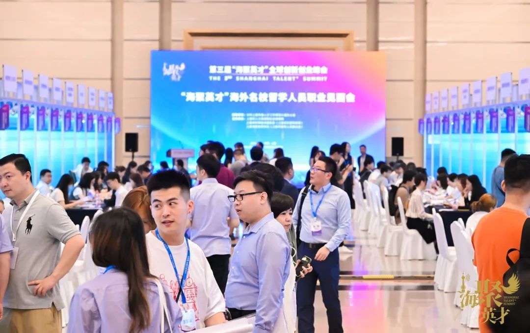 2023年“海聚英才·海外名校STEM专业博士上海行”活动成功举办2.jpg