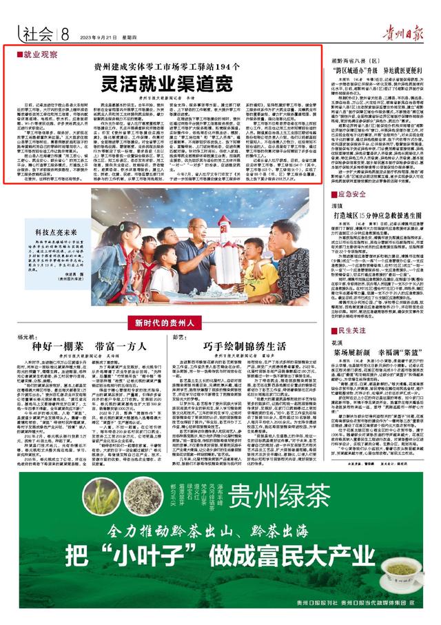 灵活就业渠道宽｜贵州建成实体零工市场零工驿站194个.jpeg