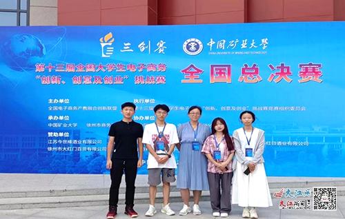 江西理工大学在第十三届全国大学生“创新、创意及创业”挑战赛全国总决赛中荣获二等奖1.png