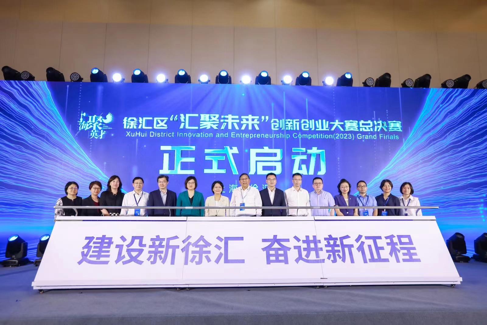 上海徐汇举行创新创业大赛，获奖者可获经费支持、扶持政策等.jpg