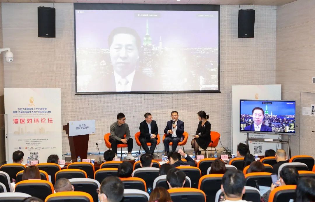 邀您参会！2023中国海外人才交流大会暨第25届中国留学人员广州科技交流会4.jpg