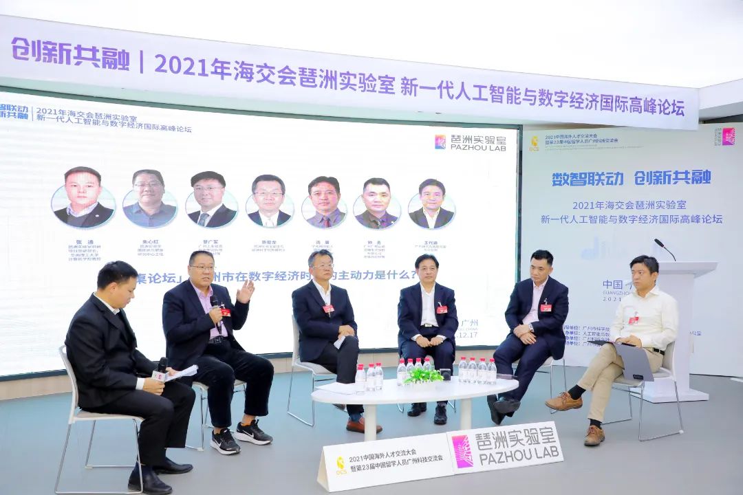 邀您参会！2023中国海外人才交流大会暨第25届中国留学人员广州科技交流会3.jpg