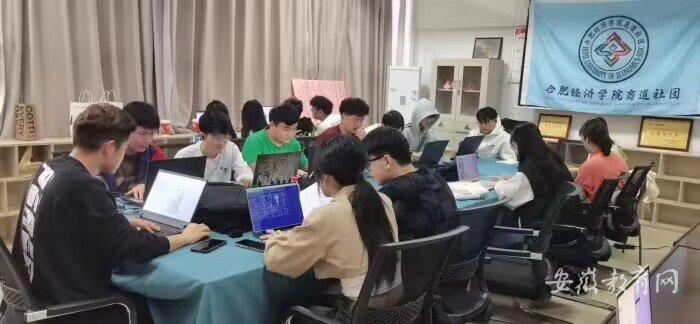 合肥经济学院举办创新创业全国管理决策模拟大赛校级比赛.jpg