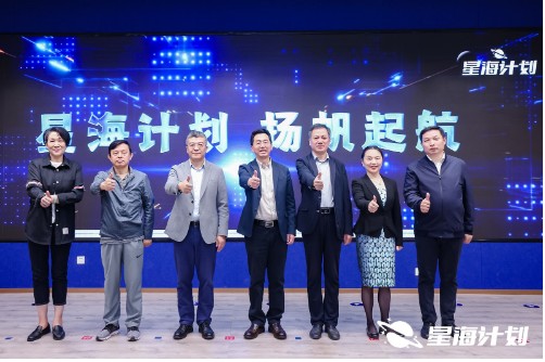 助力大学生返乡创业 一亩田联合中国农业大学等18所高校启动“星海计划”1.jpg