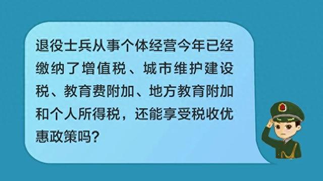 潍坊滨海区扶持退役士兵创业就业税收政策明白纸→13.jpeg