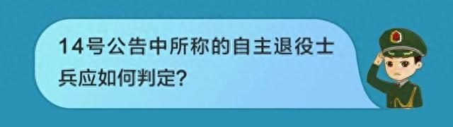 潍坊滨海区扶持退役士兵创业就业税收政策明白纸→5.jpeg