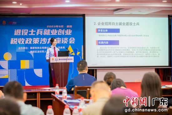 惠州惠阳：税收优惠政策助力退役士兵就业创业.jpg