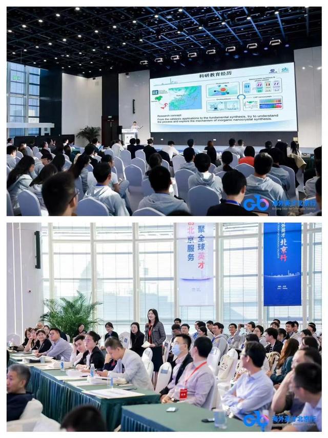 第12届“海外英才北京行”落地聚才活动启动2.jpg
