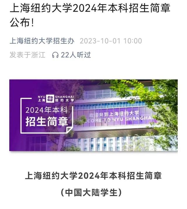 考生关注！这几类2024年本科招生已启动9.jpeg