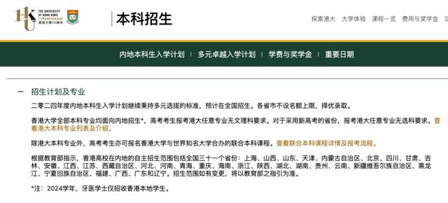 考生关注！这几类2024年本科招生已启动4.jpeg