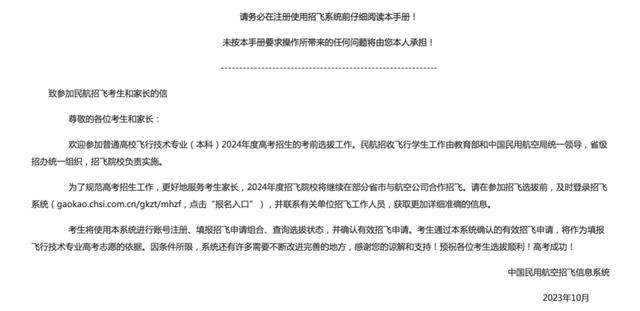 考生关注！这几类2024年本科招生已启动3.jpeg