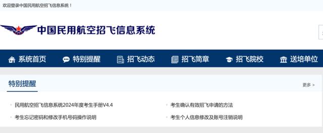 考生关注！这几类2024年本科招生已启动2.jpeg