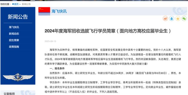 考生关注！这几类2024年本科招生已启动1.jpeg
