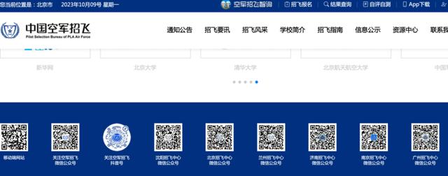考生关注！这几类2024年本科招生已启动.jpeg