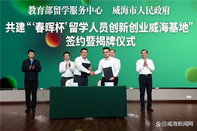 380余个留学人员创新创业项目“春晖杯”上亮相“比武”3.jpeg