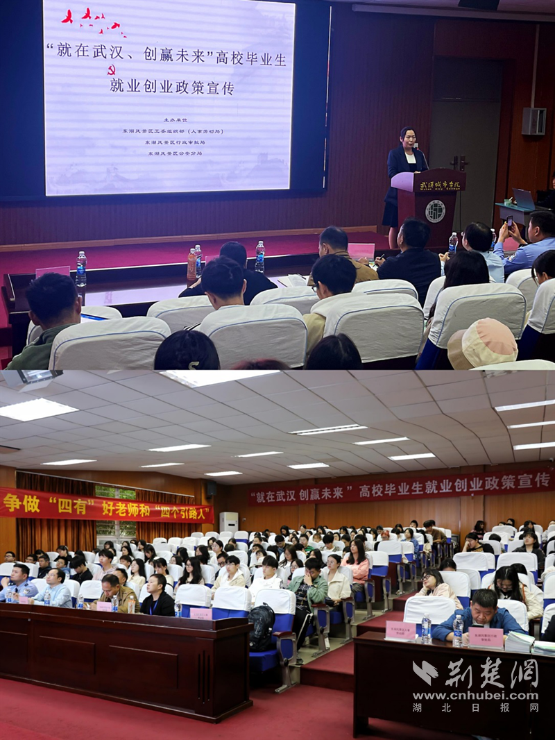 1697167649474199.png 助力优化营商环境 东湖风景区开展2023年高校毕业生就业创业政策集中宣传活动.png