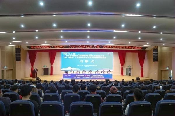 第九届中国国际“互联网＋”大学生创新创业大赛广西赛区选拔赛优秀项目资源对接活动举办.jpeg