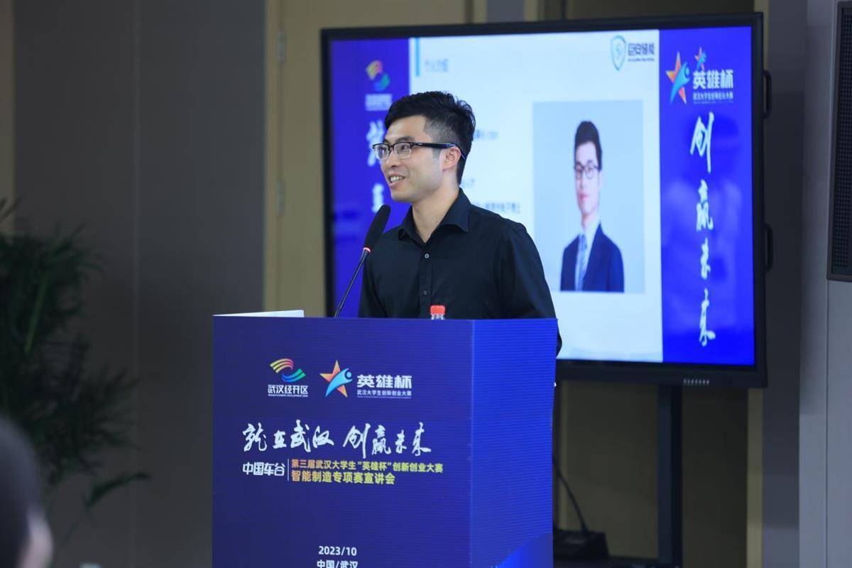 第三届武汉大学生“英雄杯”创新创业大赛智能制造专项赛宣讲会举行5.jpeg