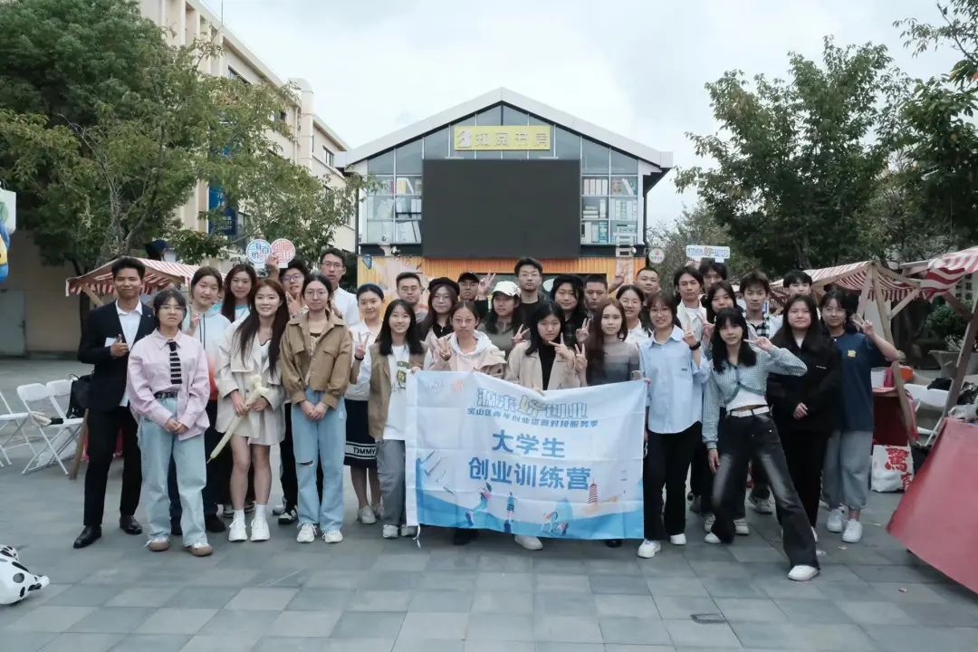 激发创业兴趣！宝山区举办第二十届大学生创业训练营设摊体验活动.jpg