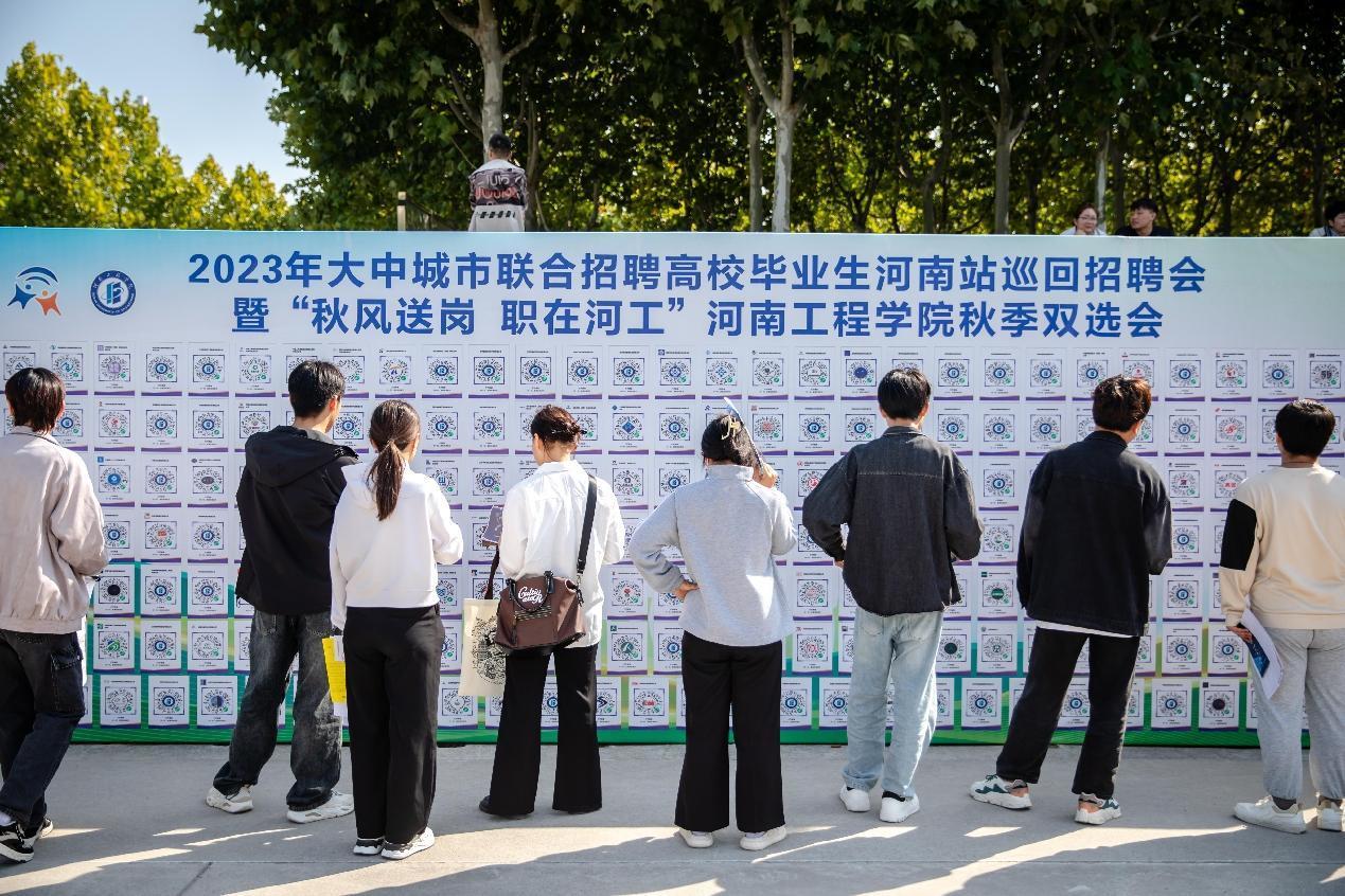 “秋风送岗 职在河工”河南工程学院举办2024届毕业生秋季大型双选会3.jpg