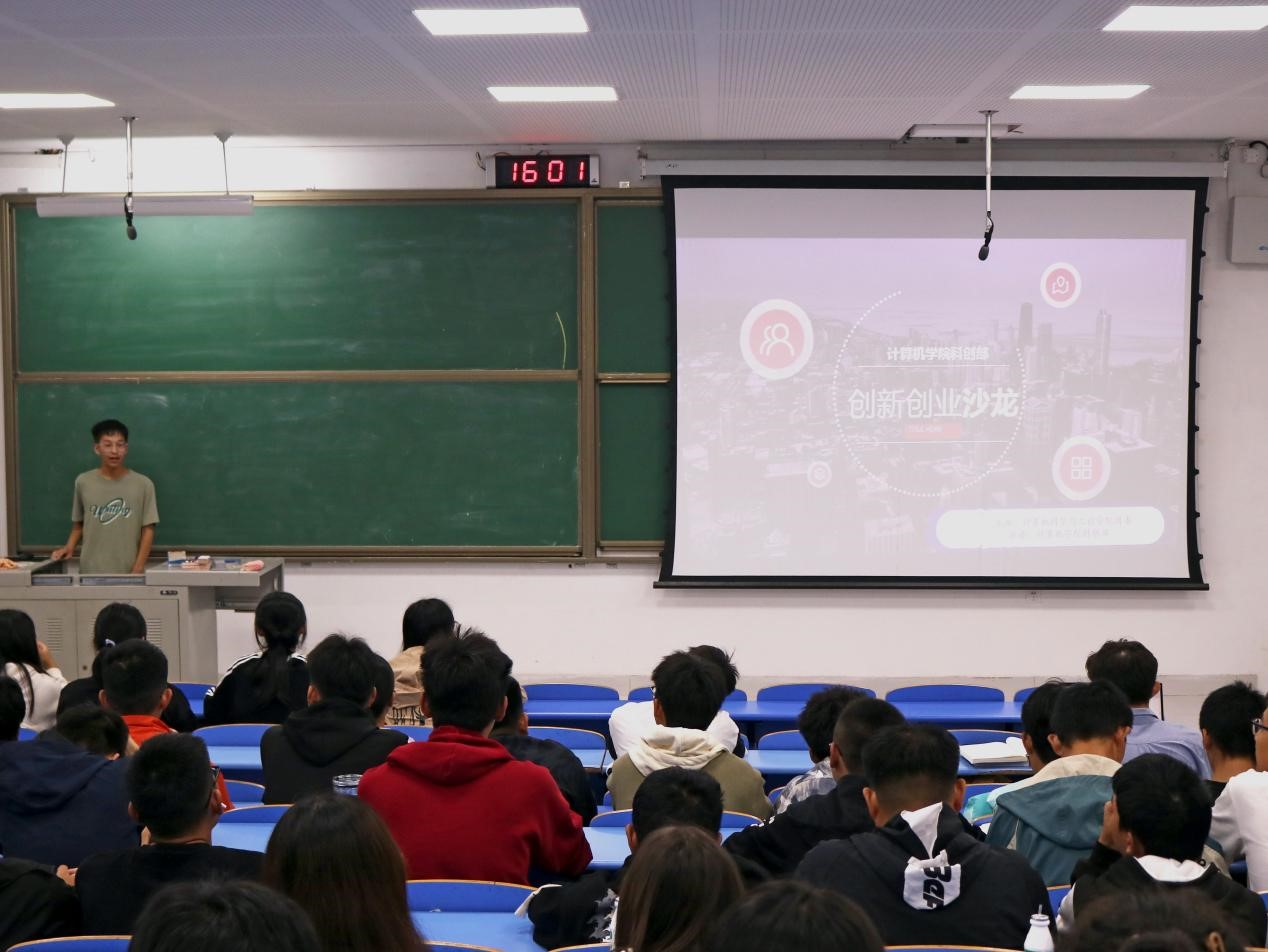 1697522877436401.jpg 计算机学院开展“互联互通互分享”之创新创业活动沙龙.jpg
