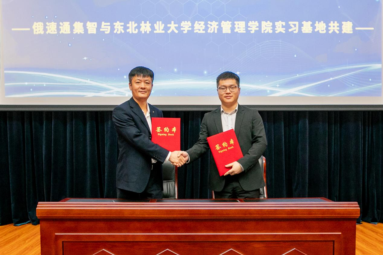 第四届黑龙江省“俄速通集智杯”大学生跨境电商创新创业大赛启动1.png