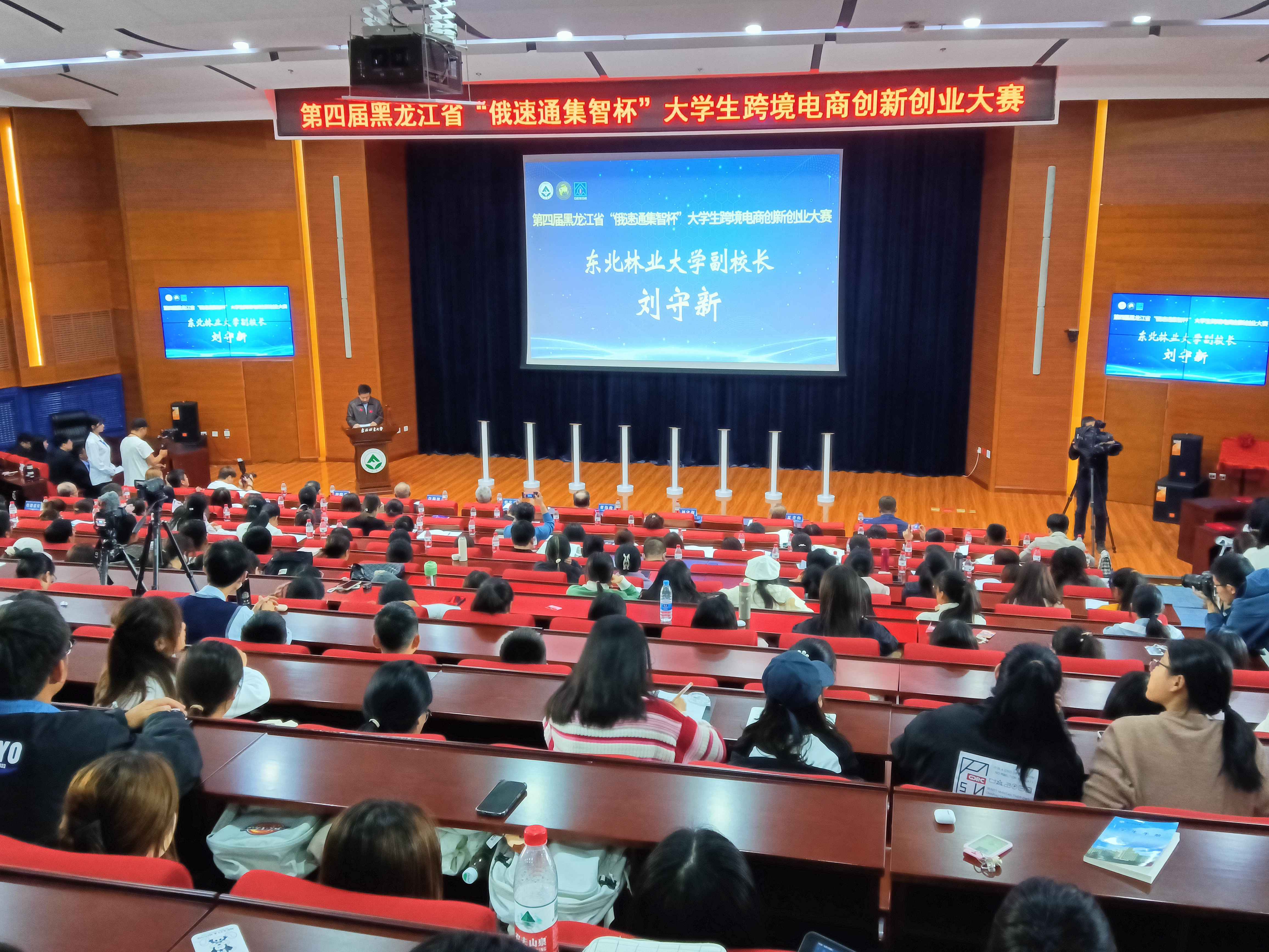 第四届黑龙江省“俄速通集智杯”大学生跨境电商创新创业大赛启动 (1).jpg