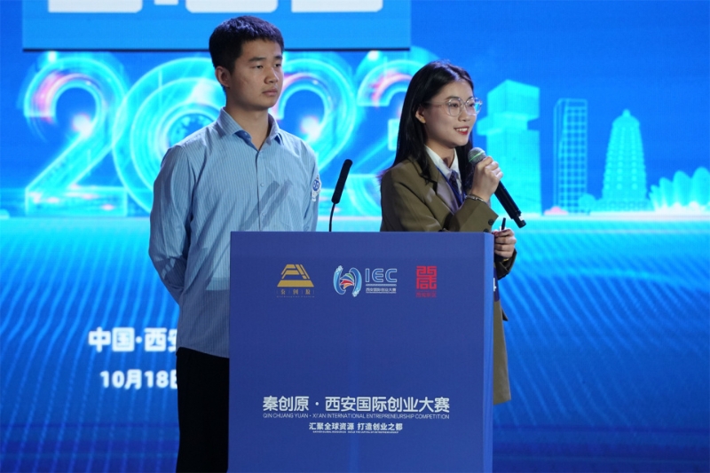 秦创原·2023西安国际创业大赛晋级赛开赛2.jpeg