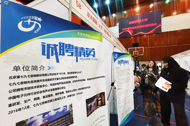 千余名毕业生参与西城区“人社局长进校园”活动2.jpg