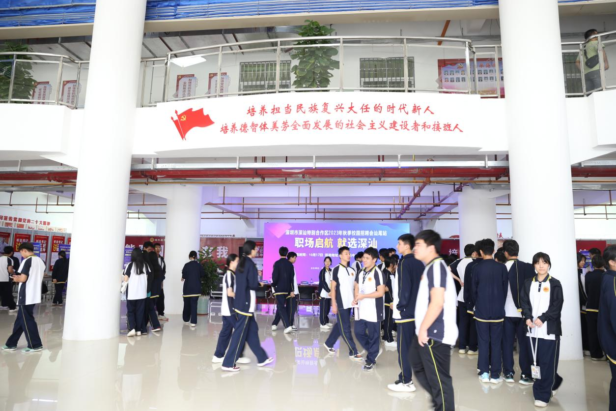 深汕：“就选深汕”！应届生校园招聘会正式启动1.png