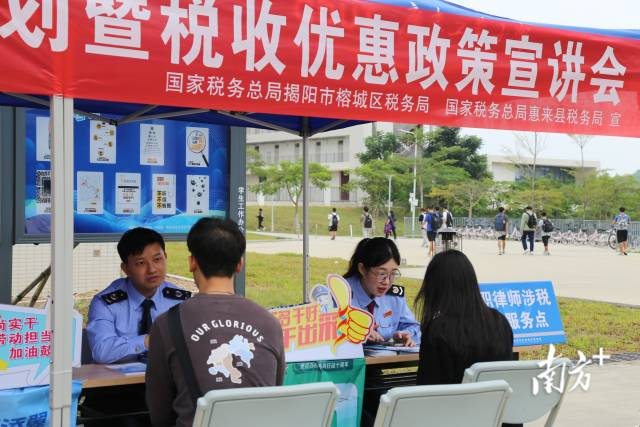 南方+：揭阳：税务宣讲进校园，为大学生就业创业添翼筑梦2.png