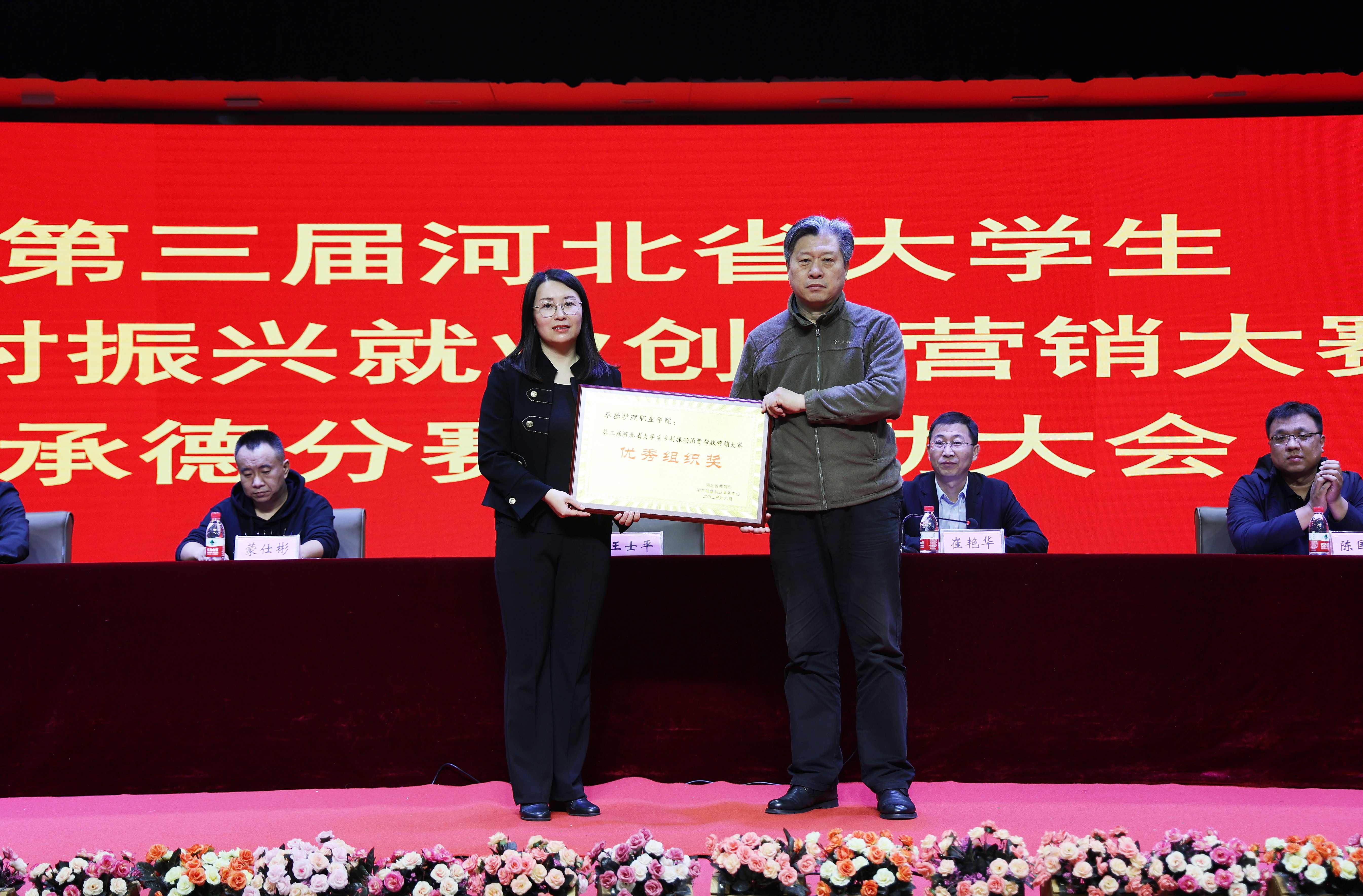 学校成功举办第三届河北省大学生乡村振兴就业创业营销大赛承德赛区启动大会1 (1).jpg