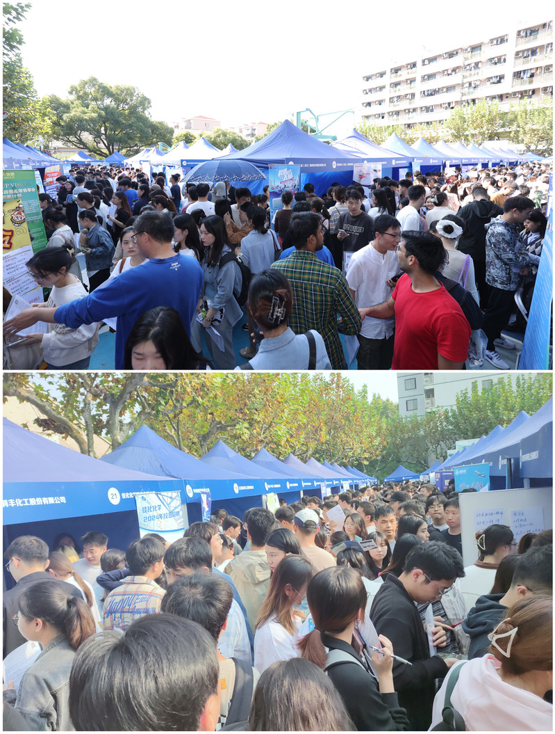 华东理工大学举办2024届毕业生秋季线下招聘会3.jpg