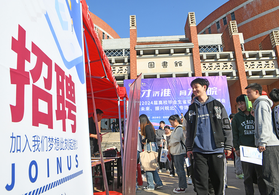 安徽淮南：校园招聘会促进大学生就业.jpg