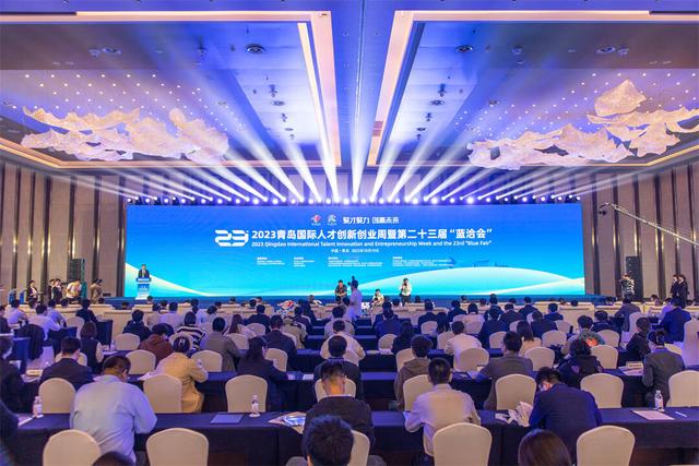 2023青岛国际人才创新创业周暨第二十三届“蓝洽会”在青岛西海岸新区开幕.jpeg