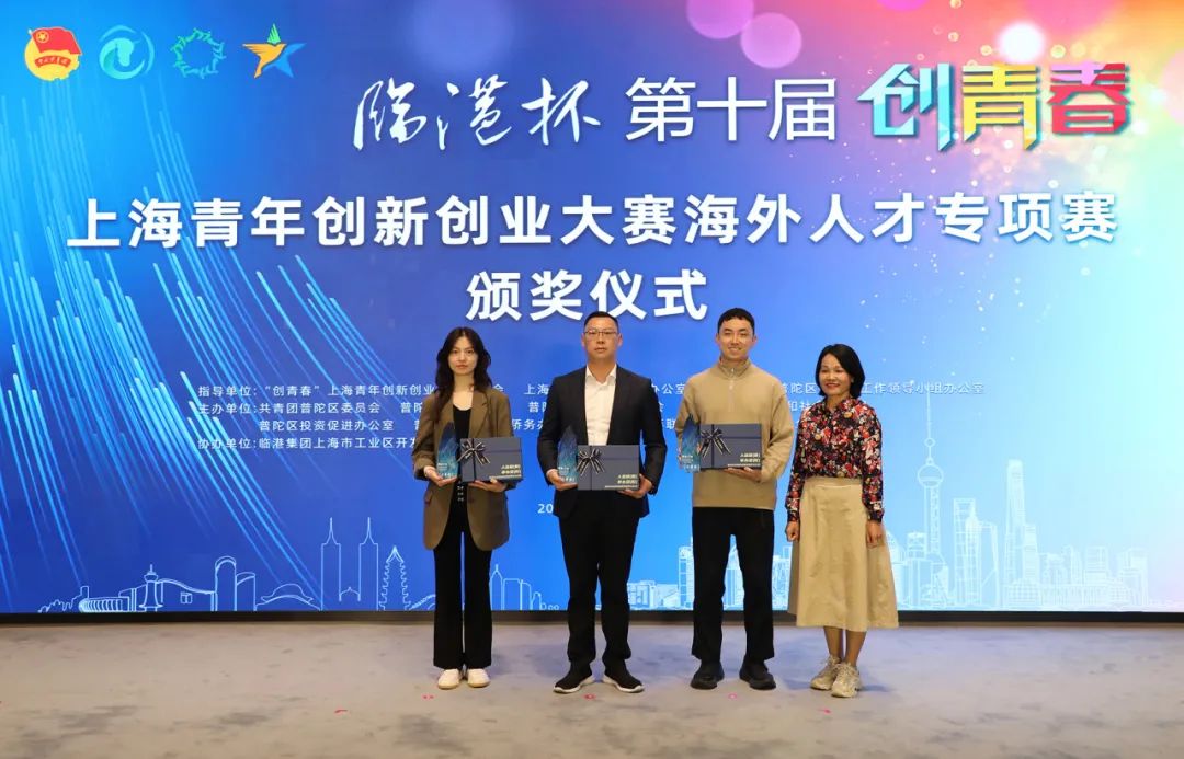 “创青春”上海青年创新创业大赛海外人才专项赛颁奖仪式举行7.jpg