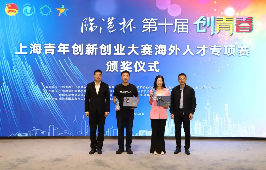 “创青春”上海青年创新创业大赛海外人才专项赛颁奖仪式举行6.jpg