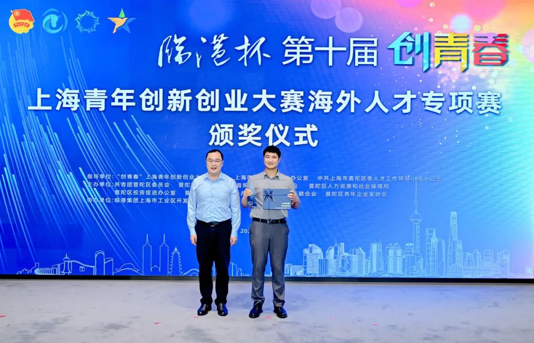 “创青春”上海青年创新创业大赛海外人才专项赛颁奖仪式举行5.jpg
