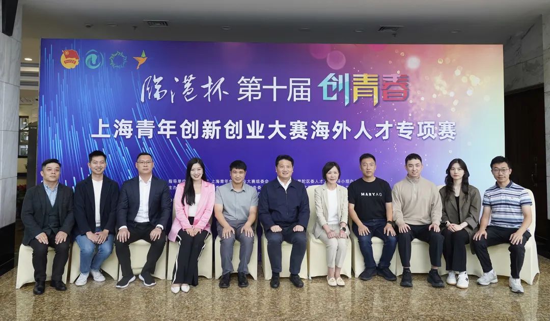“创青春”上海青年创新创业大赛海外人才专项赛颁奖仪式举行2.jpg