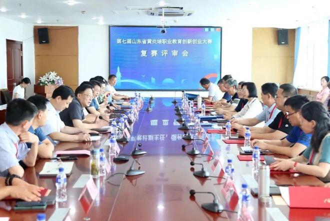 第七届山东省黄炎培职业教育创新创业大赛决赛将在烟台举办2.jpg