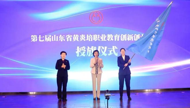 第七届山东省黄炎培职业教育创新创业大赛决赛将在烟台举办1.jpg