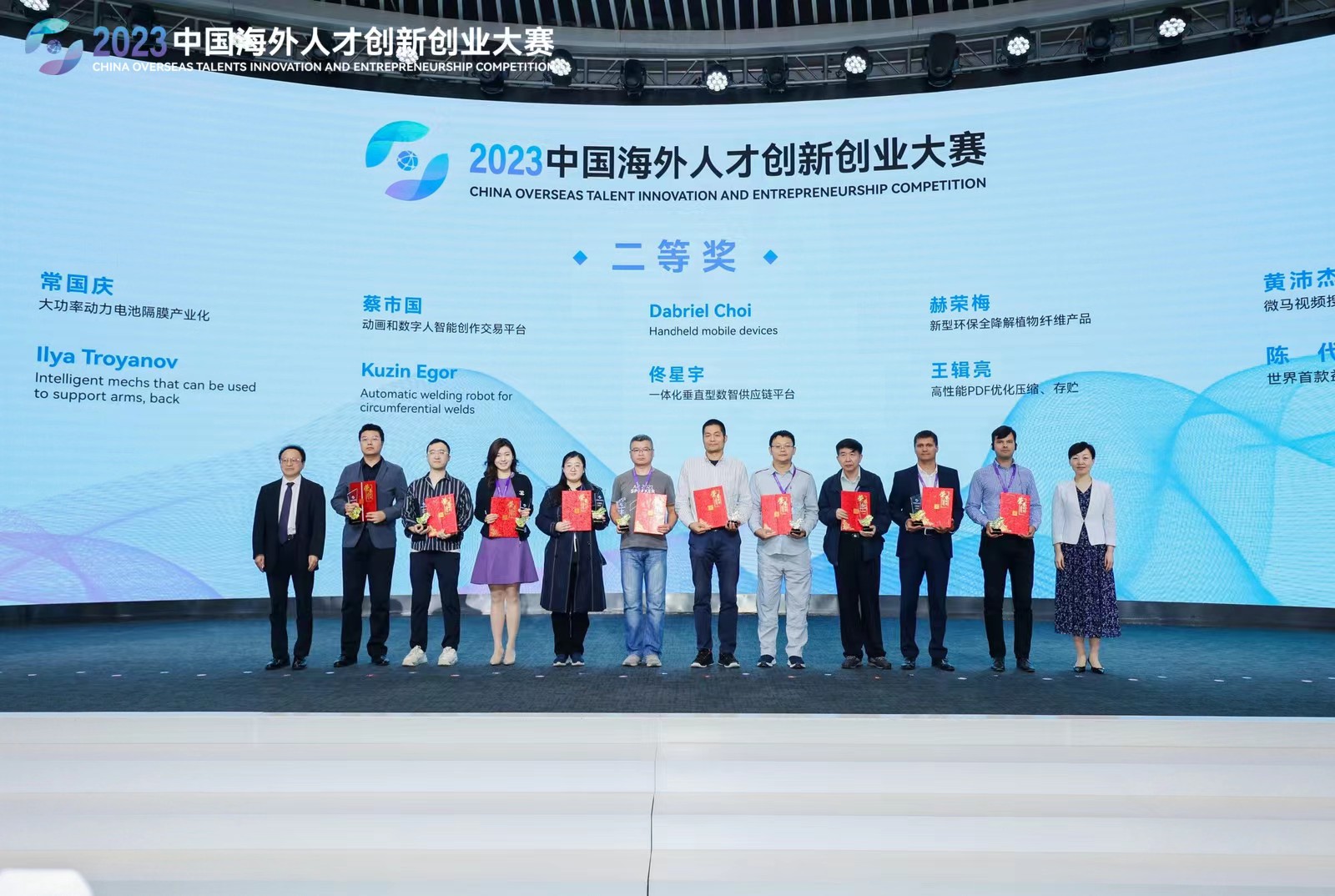 2023中国海外人才创新创业大赛总决赛暨颁奖活动成功举办1.jpg