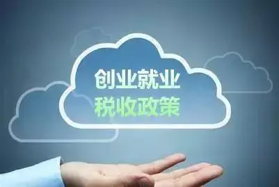 1698136408138360.png 四部门联合发布政策!山西支持重点群体创业就业.png