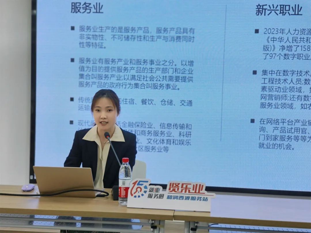 失业不愁，转型无忧！西渡这场服务业新兴职业就业指导沙龙干货满满.jpg