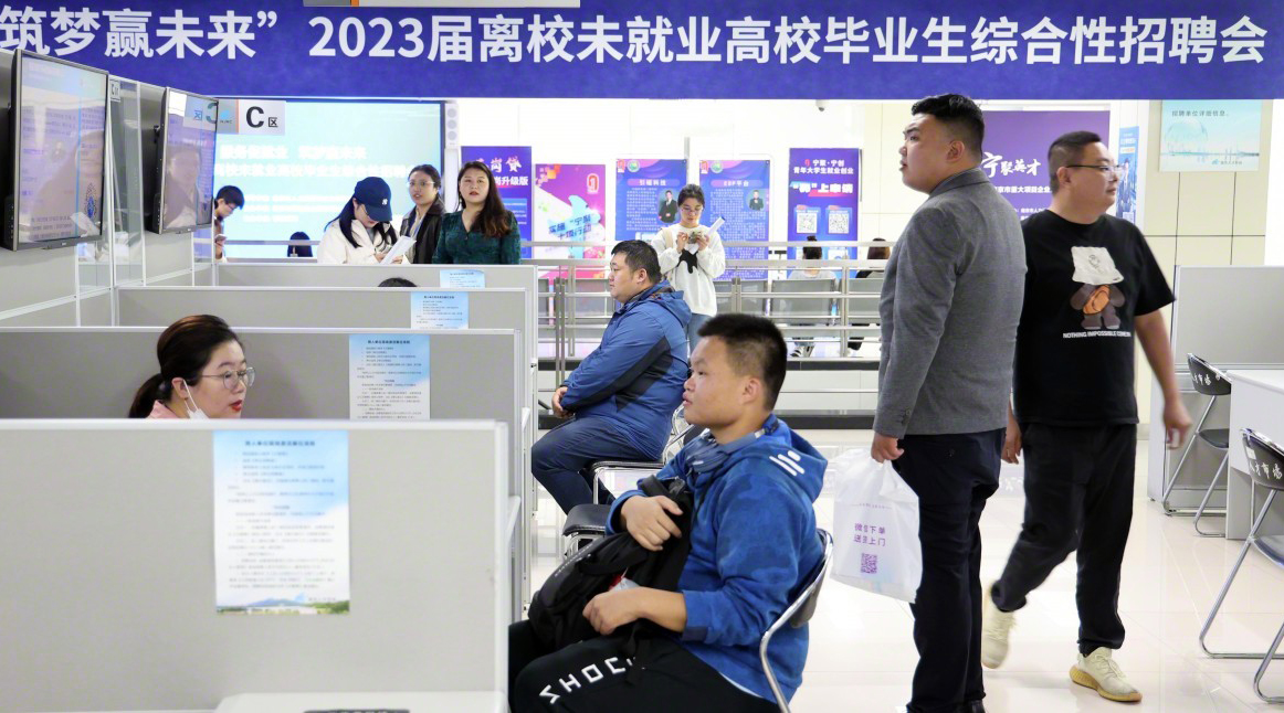 2023届离校未就业高校毕业生招聘会南京举行.jpg