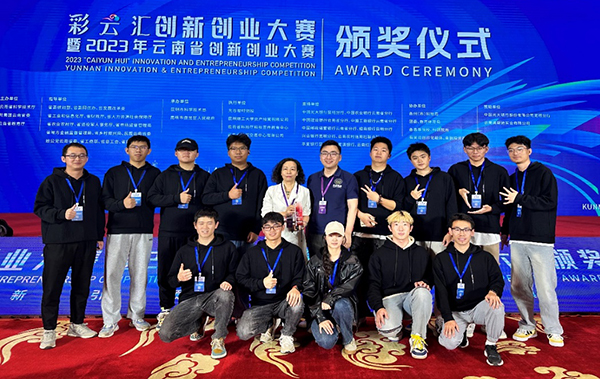 1698302695765219.png 云南农业大学双创团队“智慧蜂耘”项目获“彩云汇”创新创业大赛一等奖1.png