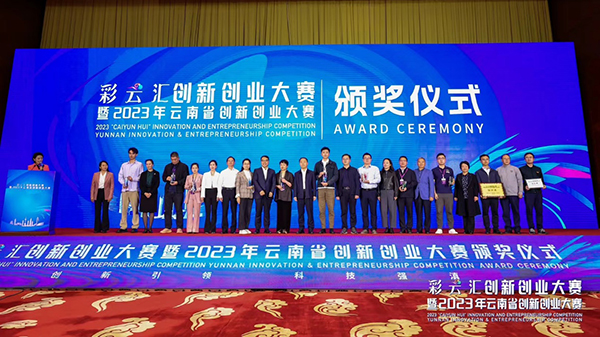 1698302699754964.png 云南农业大学双创团队“智慧蜂耘”项目获“彩云汇”创新创业大赛一等奖.png